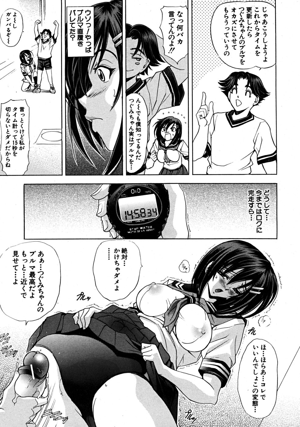 COMIC MUJIN 2008年7月号