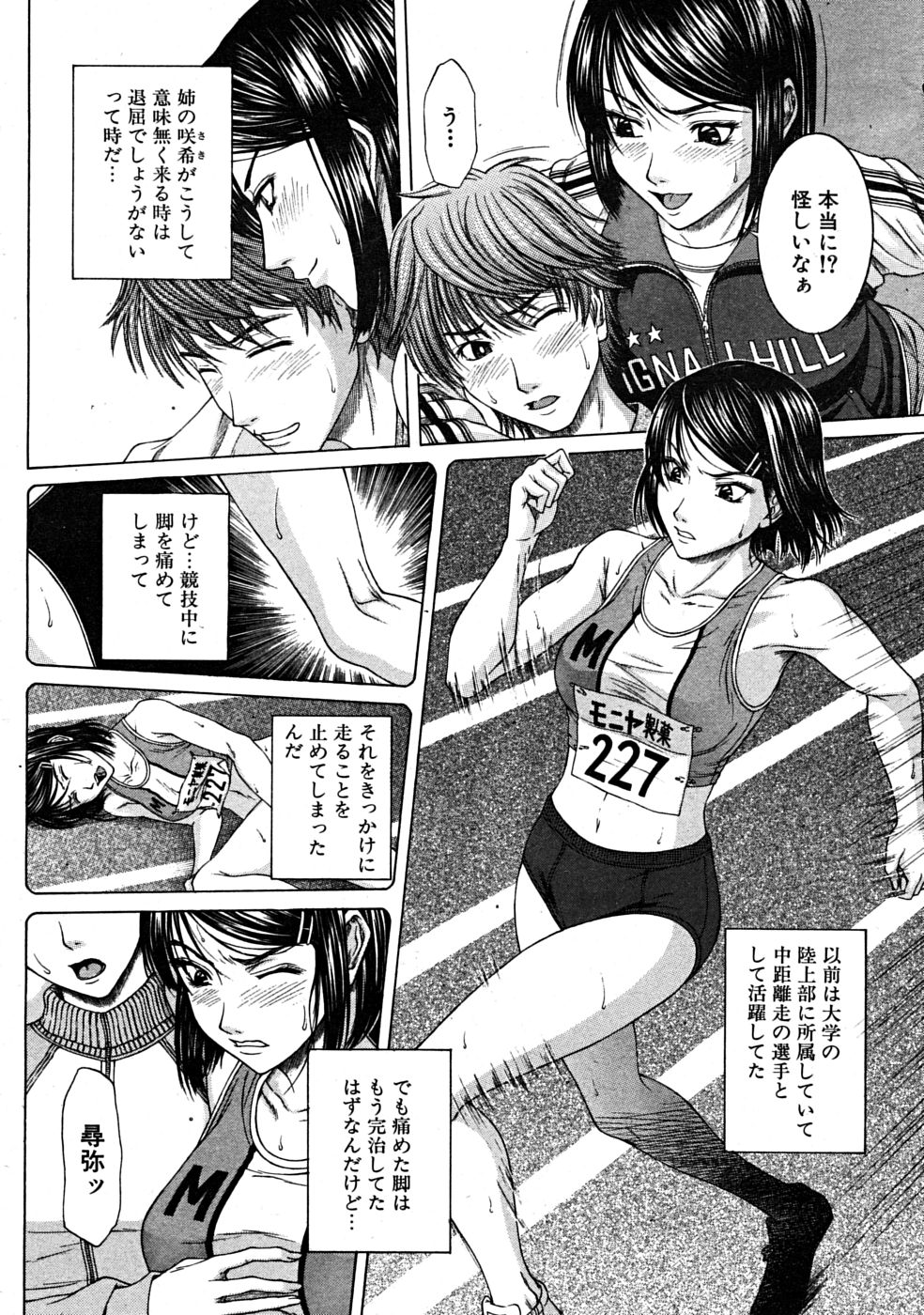 COMIC MUJIN 2008年7月号