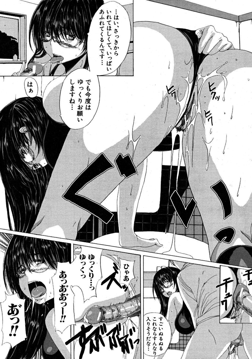 COMIC MUJIN 2008年7月号