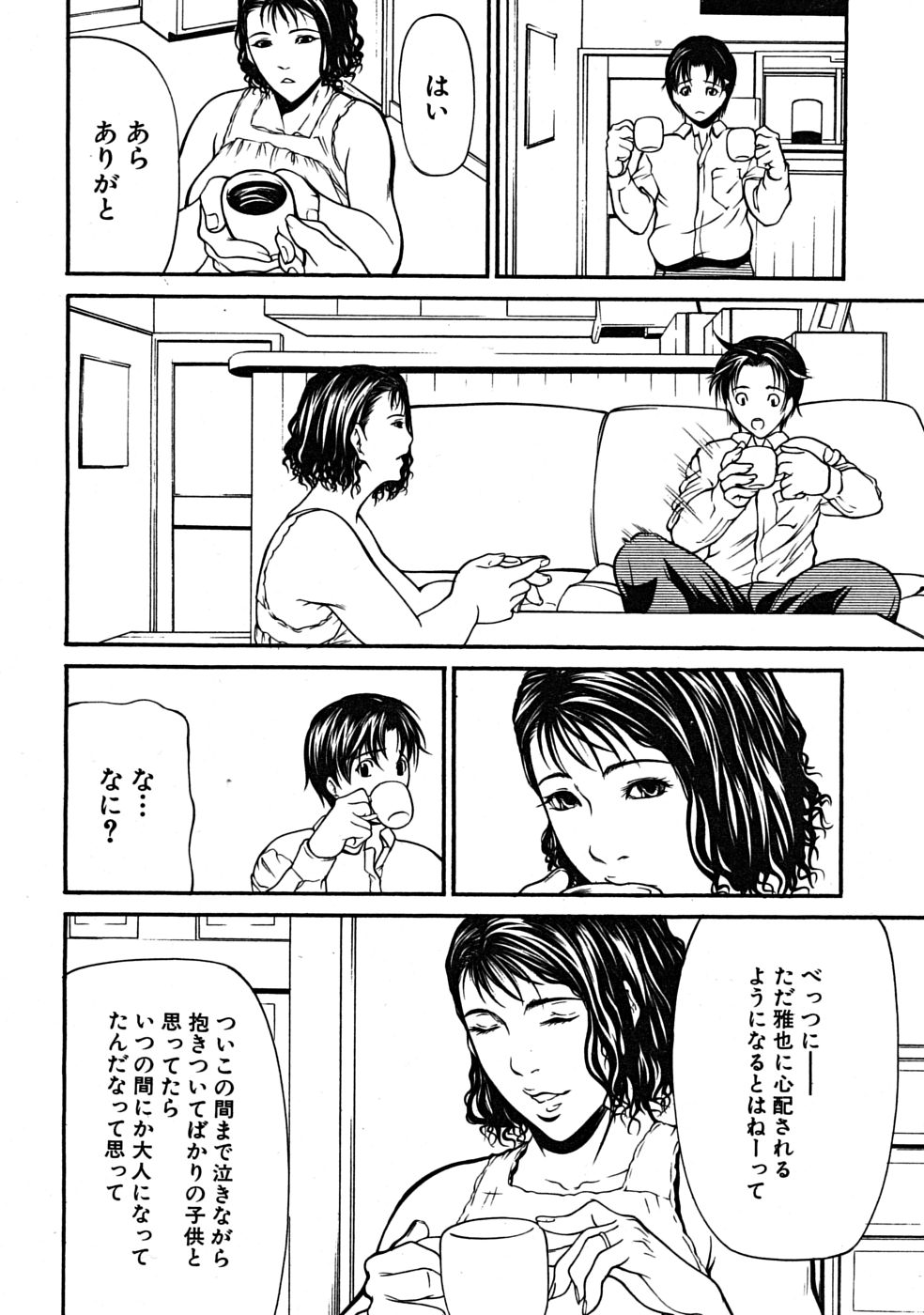 COMIC MUJIN 2008年7月号