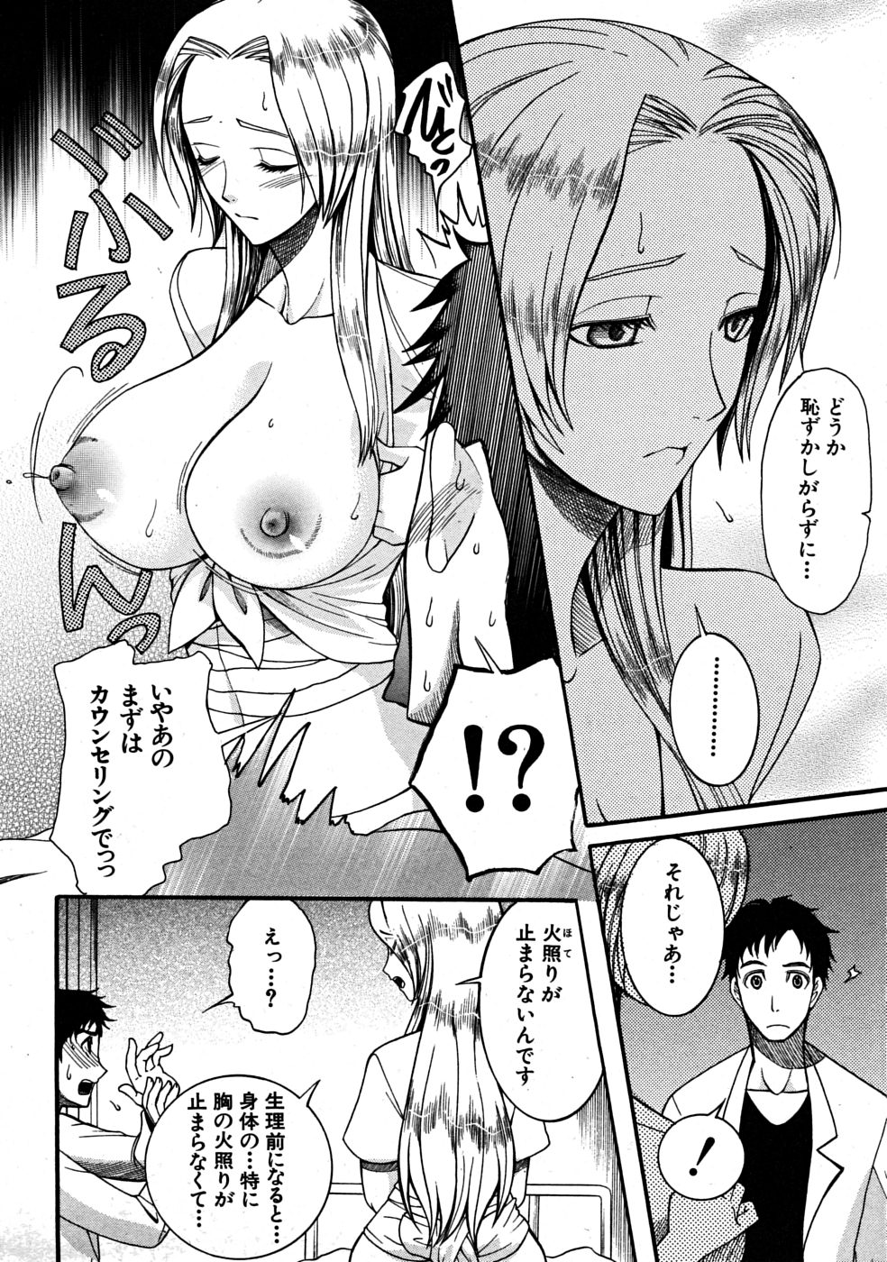 COMIC MUJIN 2008年7月号