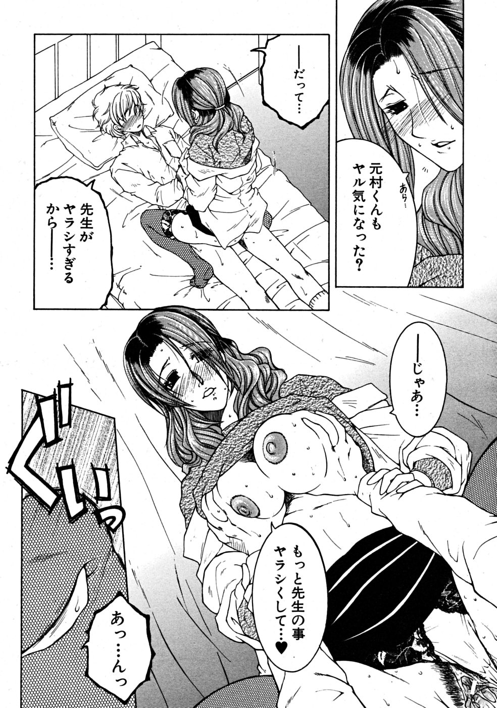 COMIC MUJIN 2008年7月号