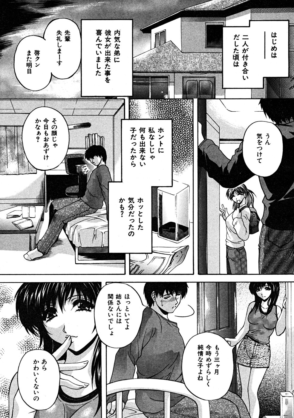 COMIC MUJIN 2008年7月号