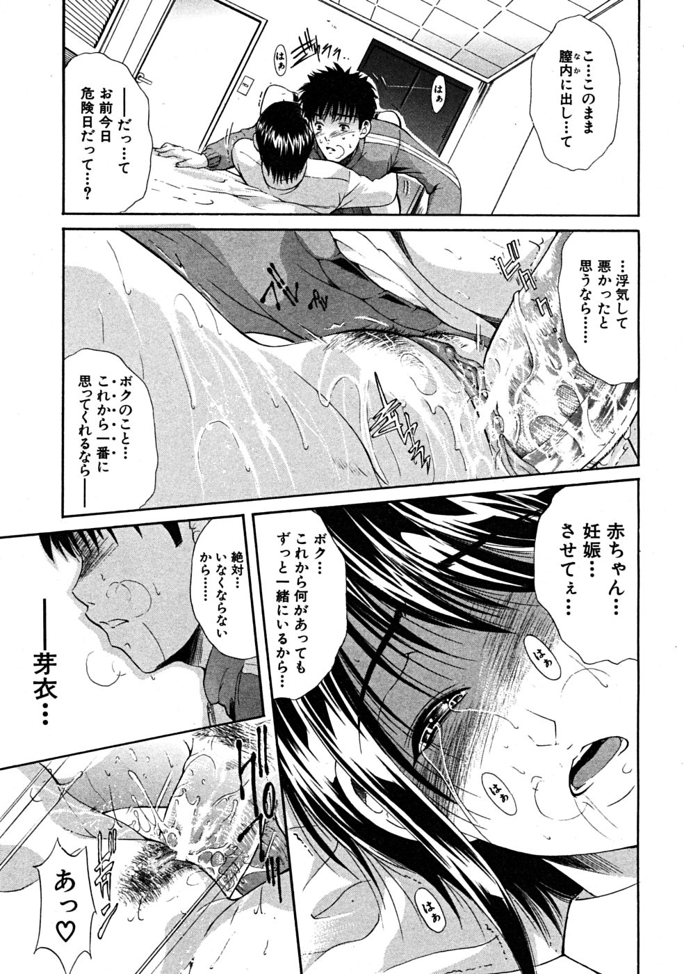 COMIC MUJIN 2008年7月号