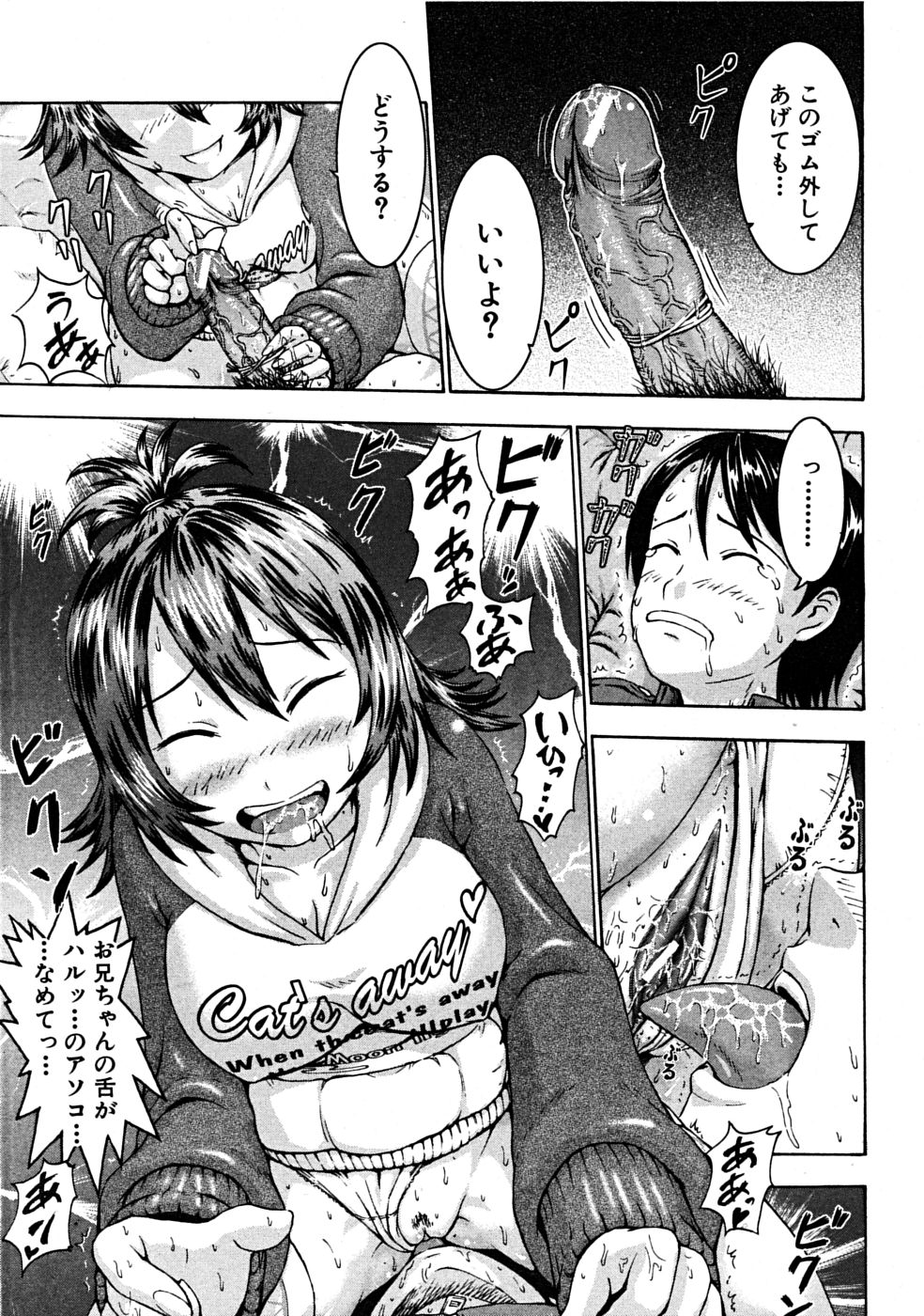 COMIC MUJIN 2008年7月号