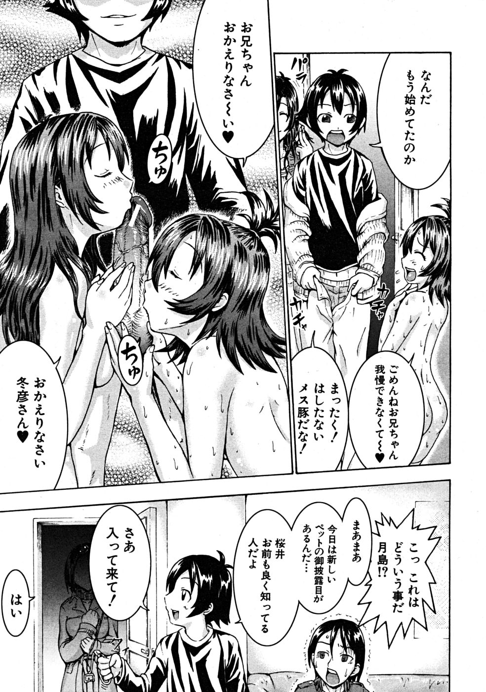 COMIC MUJIN 2008年7月号