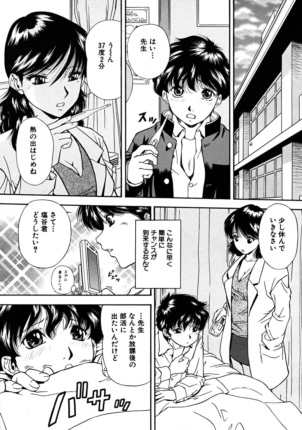 COMIC MUJIN 2008年7月号