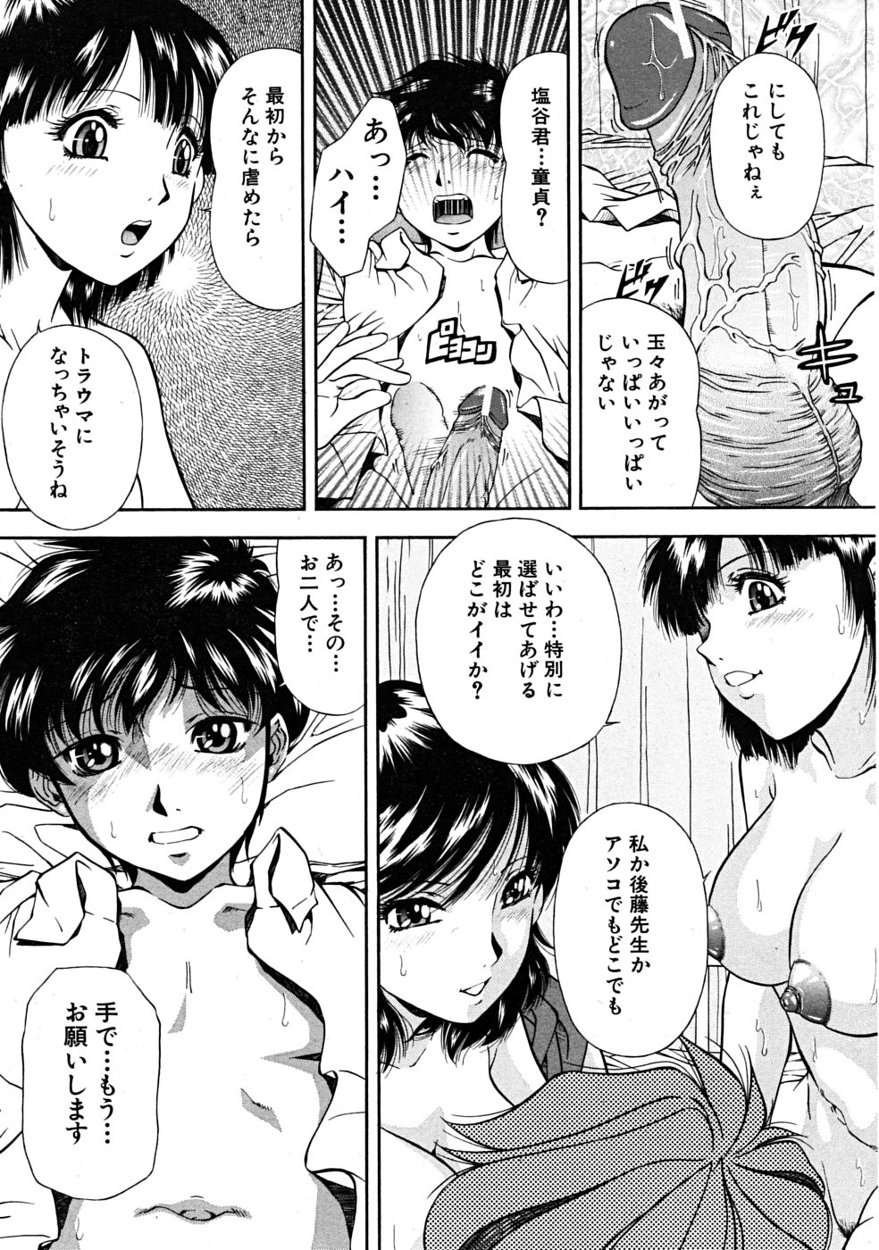 COMIC MUJIN 2008年7月号