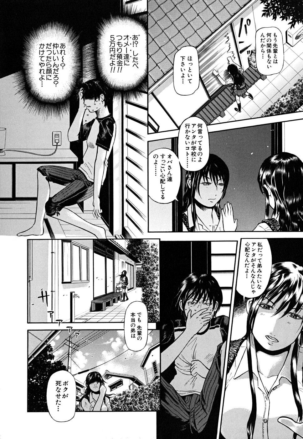 [川原流寺] ブレイク ダウン