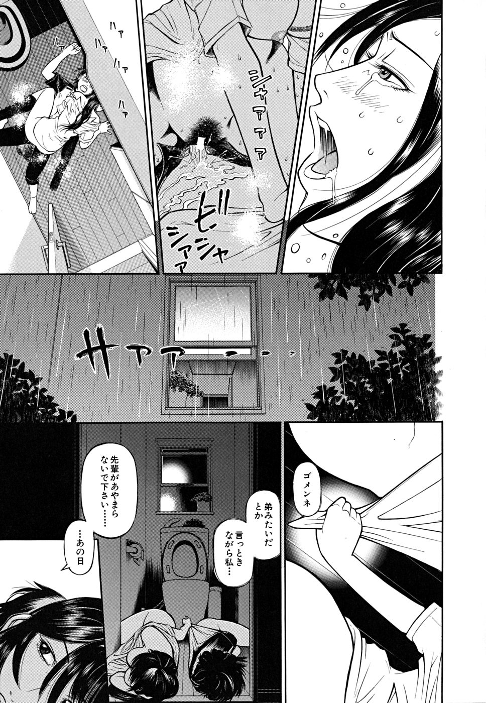[川原流寺] ブレイク ダウン