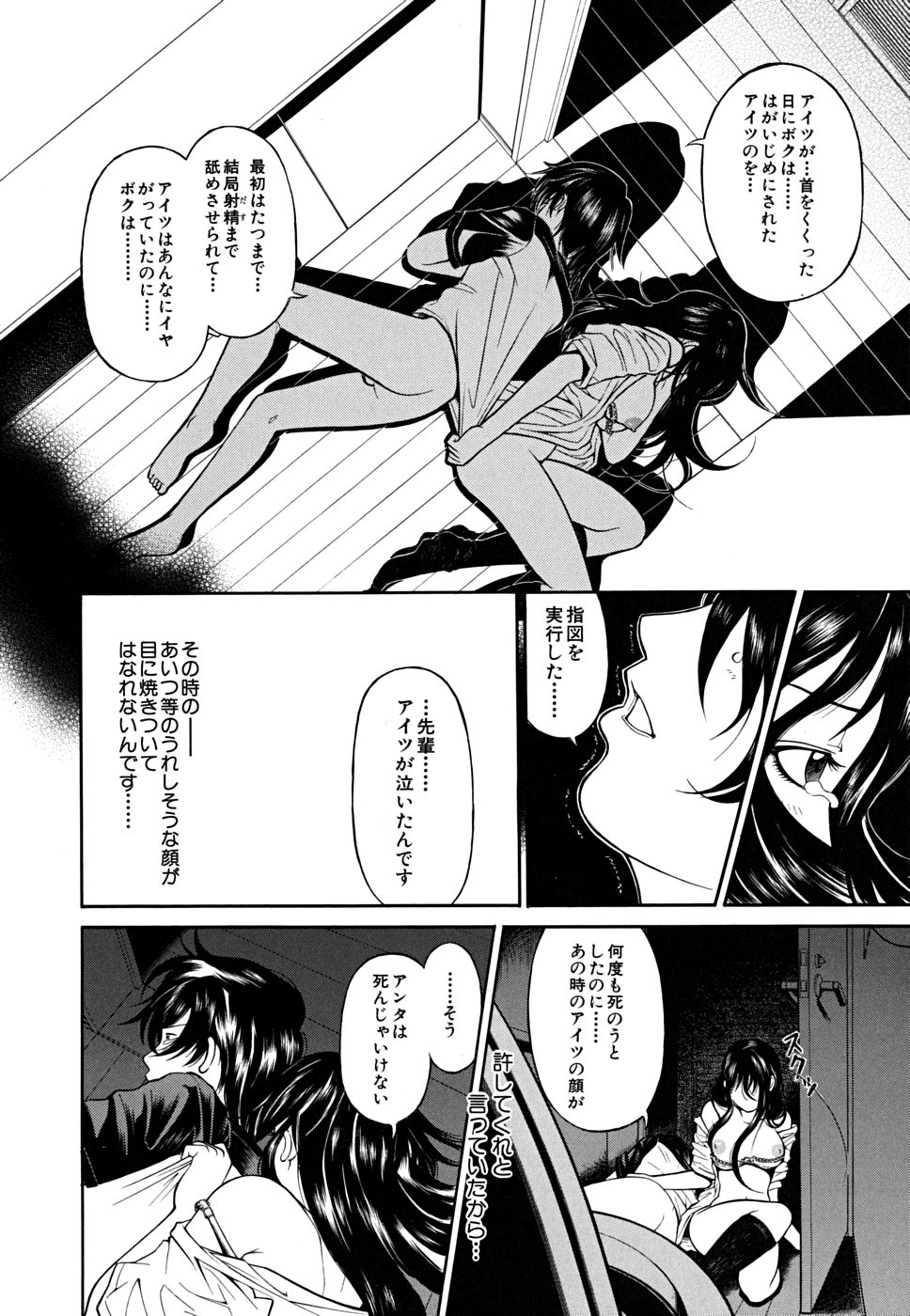 [川原流寺] ブレイク ダウン