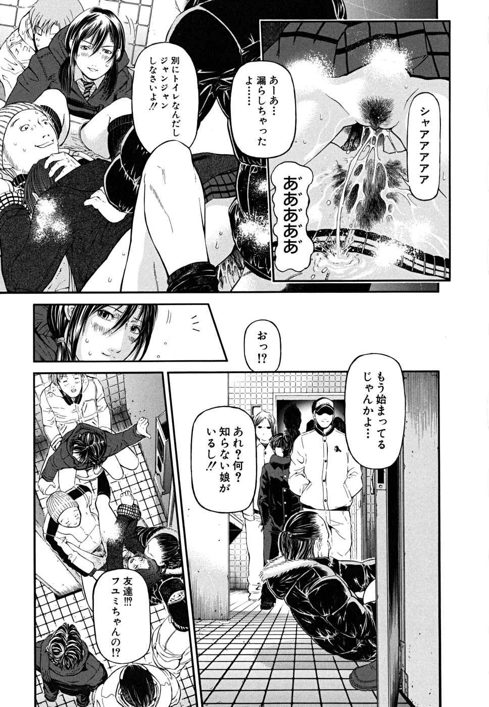 [川原流寺] ブレイク ダウン