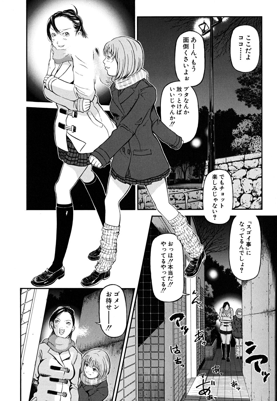 [川原流寺] ブレイク ダウン