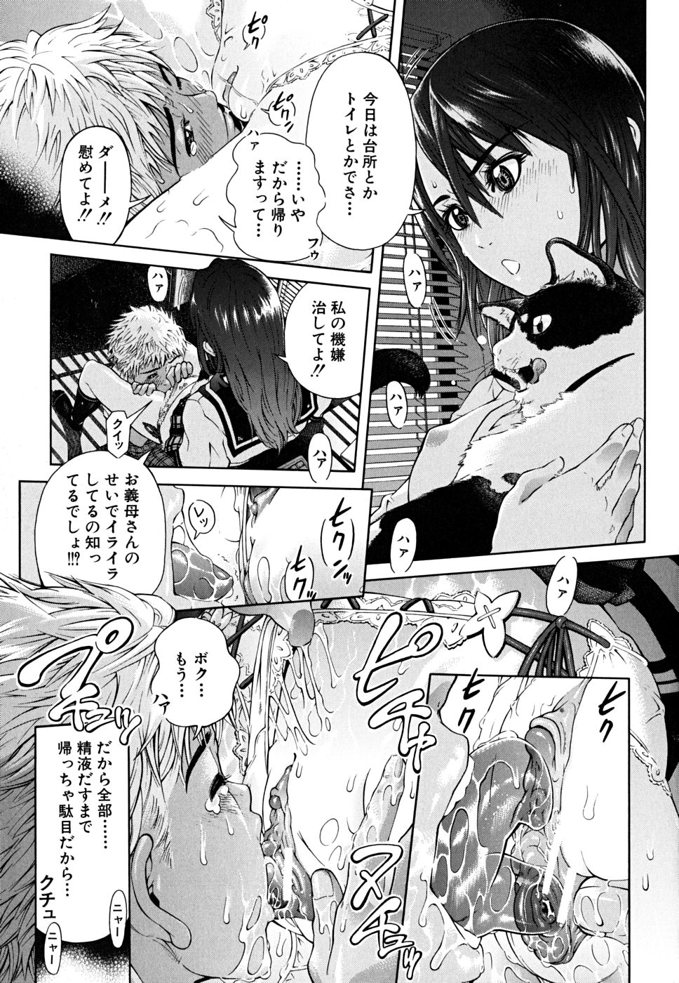 [川原流寺] ブレイク ダウン