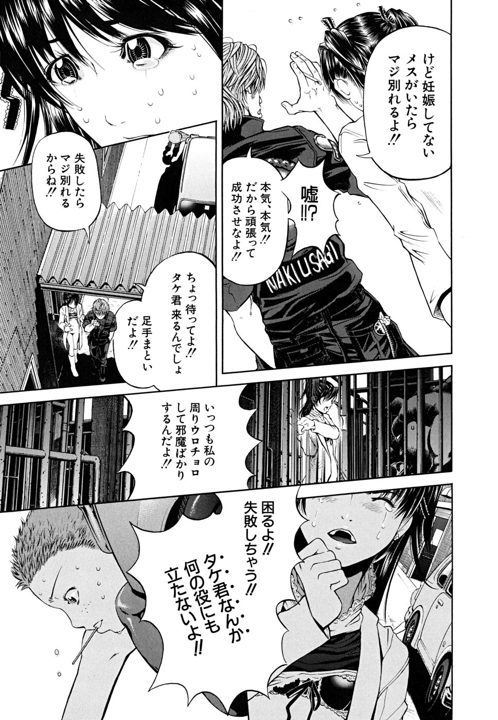 [川原流寺] ブレイク ダウン
