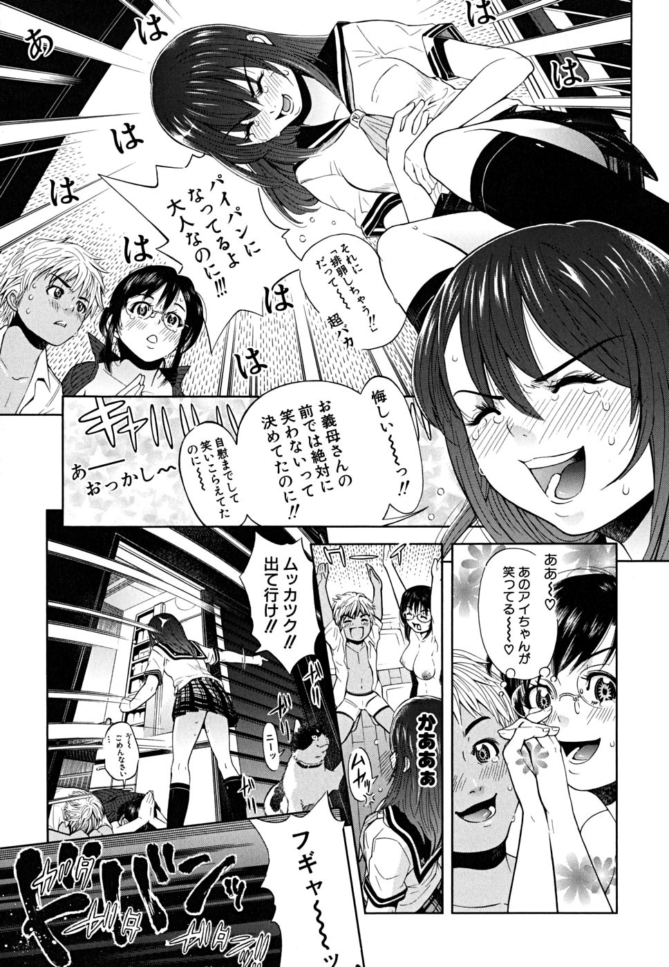 [川原流寺] ブレイク ダウン