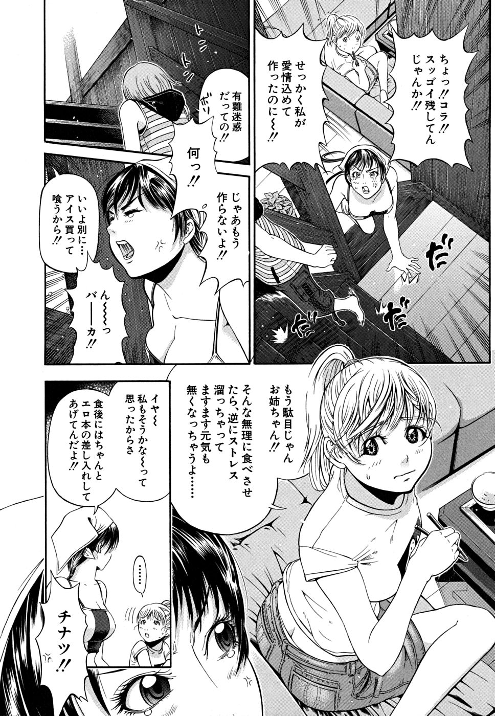 [川原流寺] ブレイク ダウン