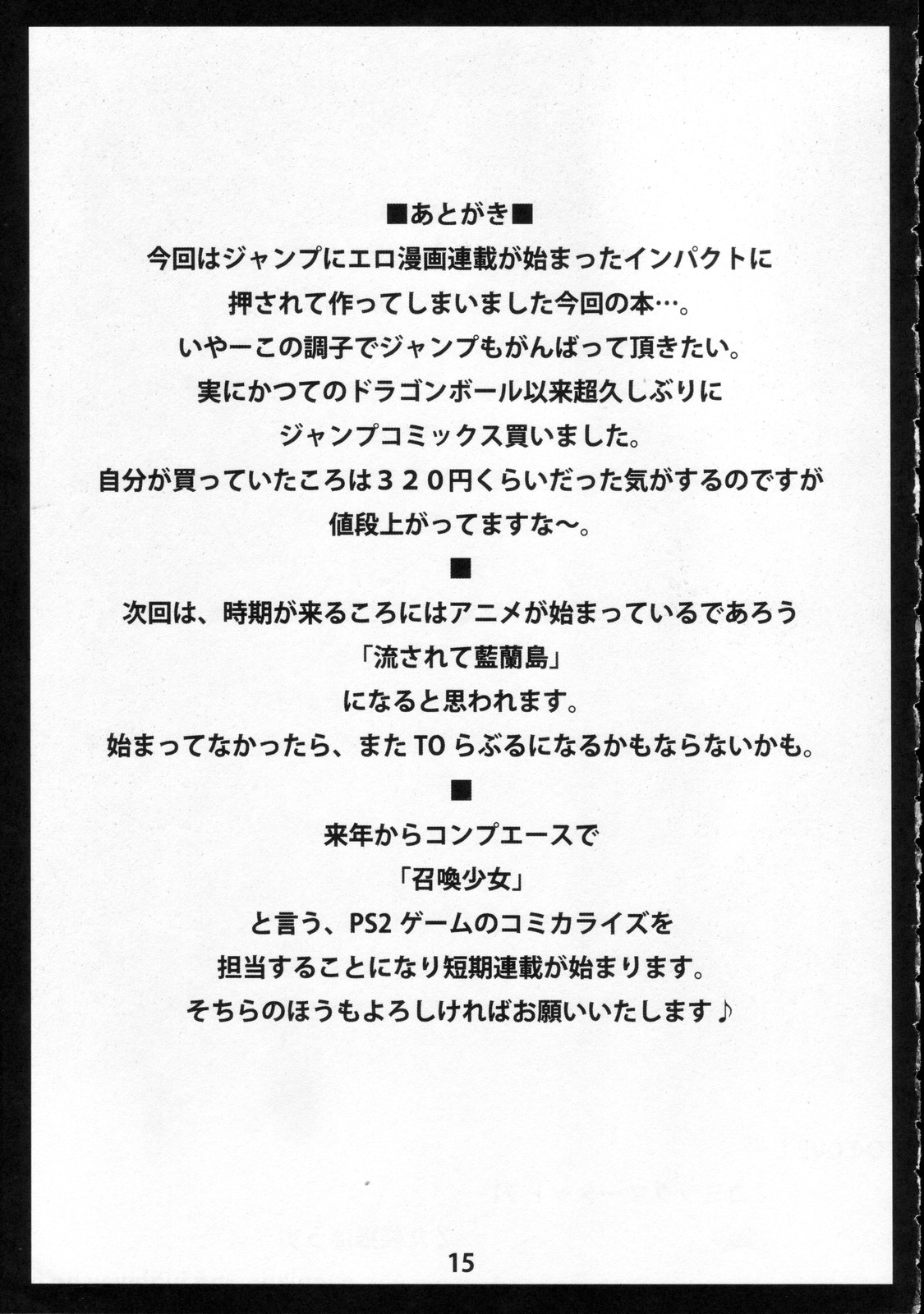 (C71) [Zた袋猫はうす (魚肉ん)] TO-LOVE-L (To LOVEる -とらぶる-)