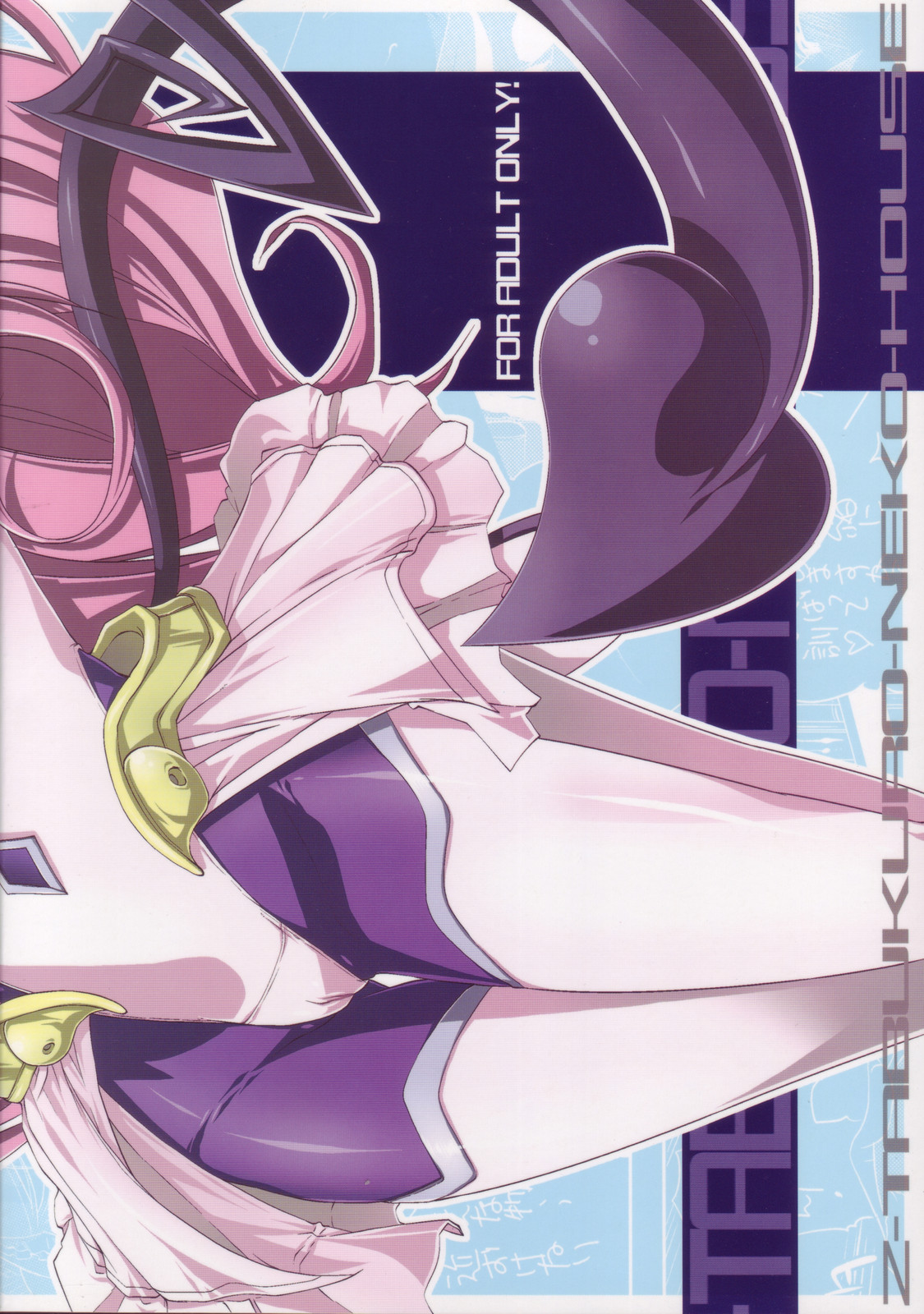 (C71) [Zた袋猫はうす (魚肉ん)] TO-LOVE-L (To LOVEる -とらぶる-)