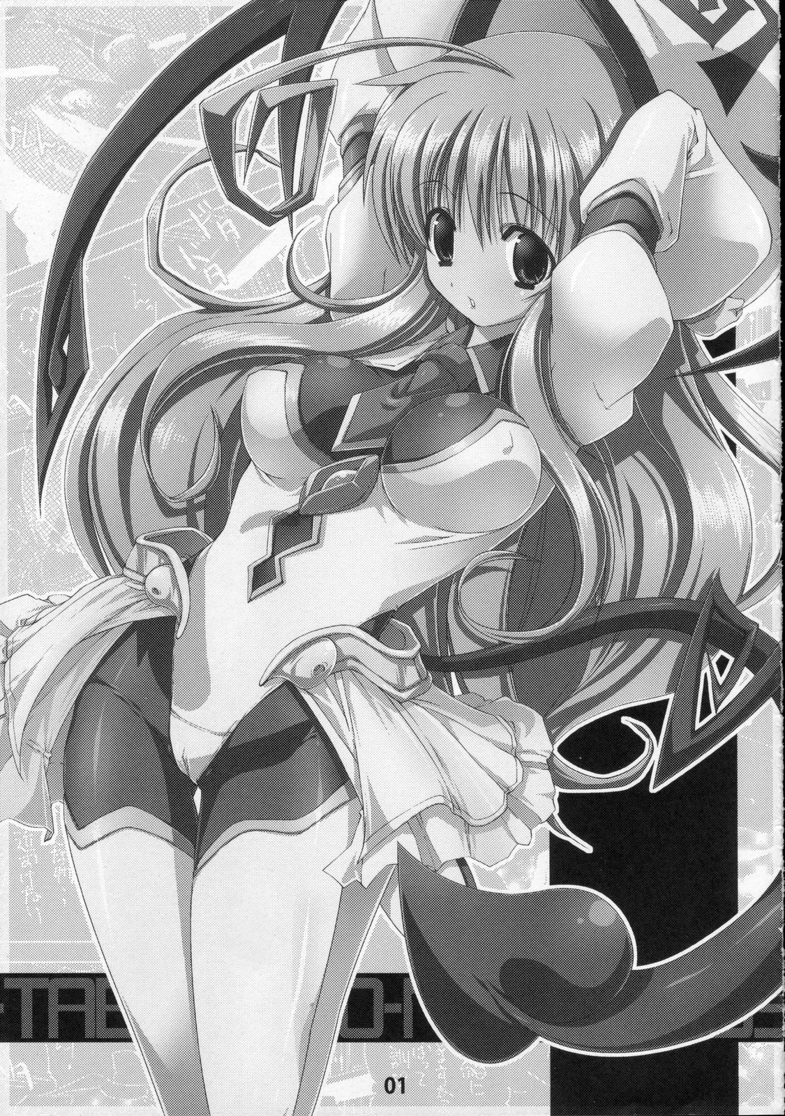 (C71) [Zた袋猫はうす (魚肉ん)] TO-LOVE-L (To LOVEる -とらぶる-)