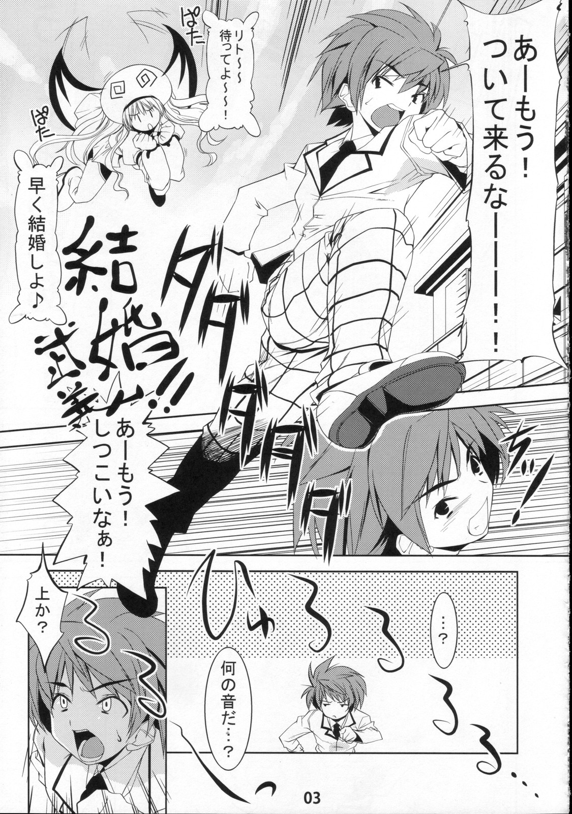 (C71) [Zた袋猫はうす (魚肉ん)] TO-LOVE-L (To LOVEる -とらぶる-)