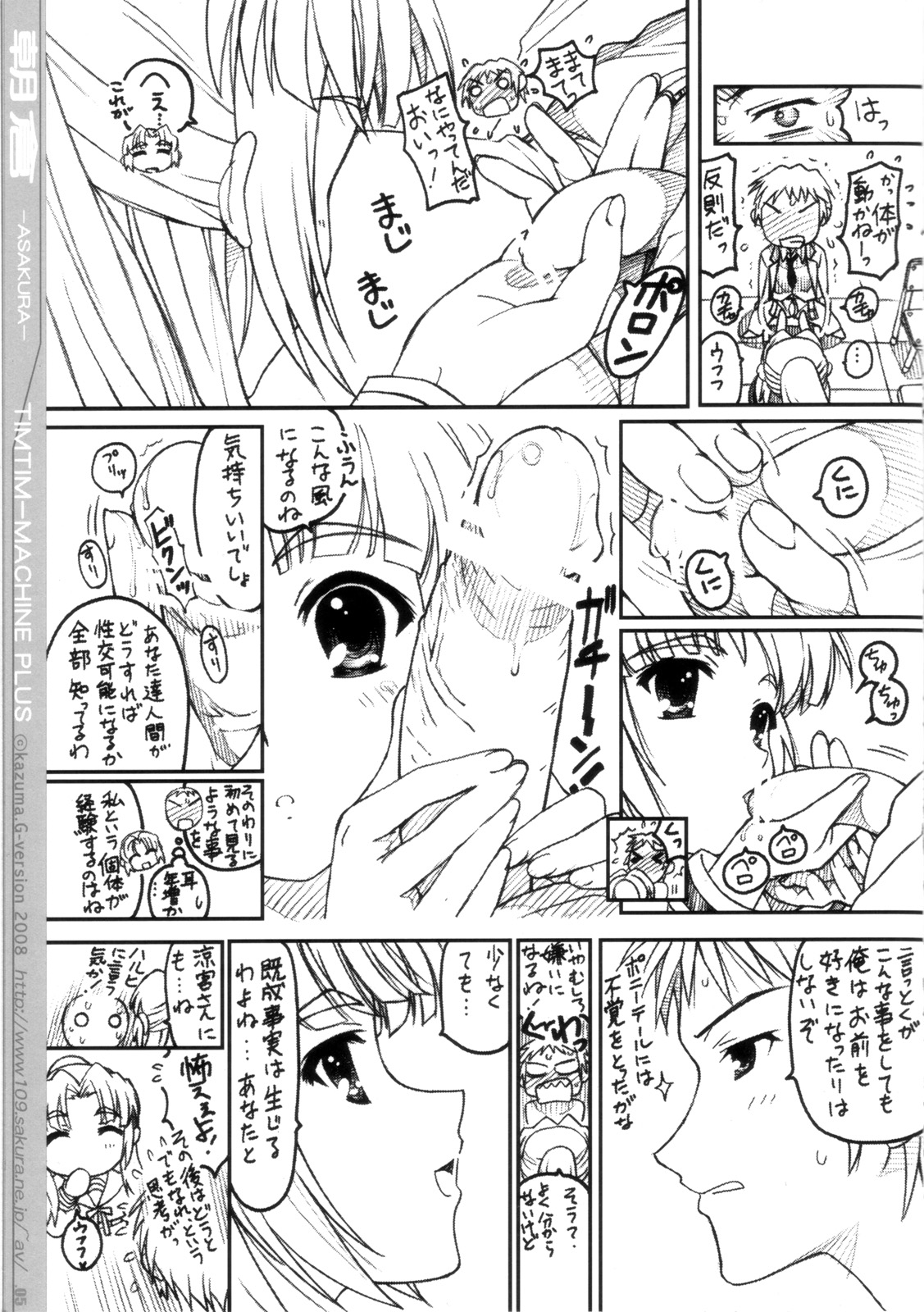 (COMIC1☆2) [TIMTIM マシン (カズマ G-Version)] TIMTIMマシン PLUS 朝倉 (涼宮ハルヒの憂鬱)