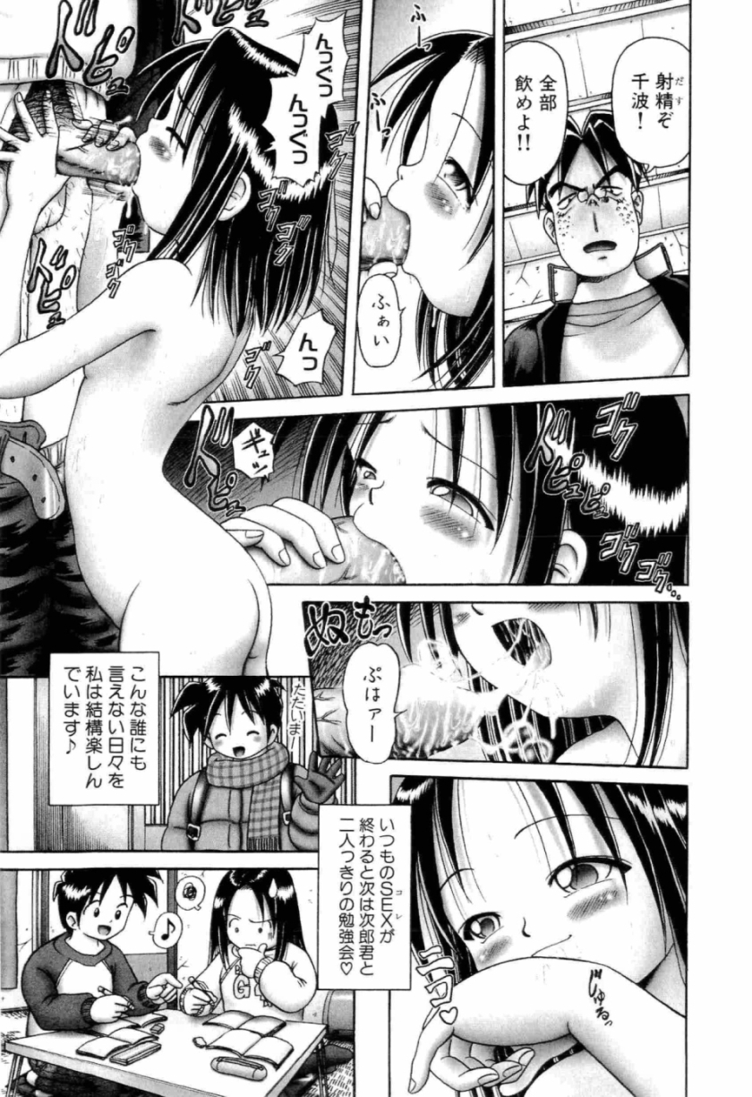 [某零] 幼い果実 上