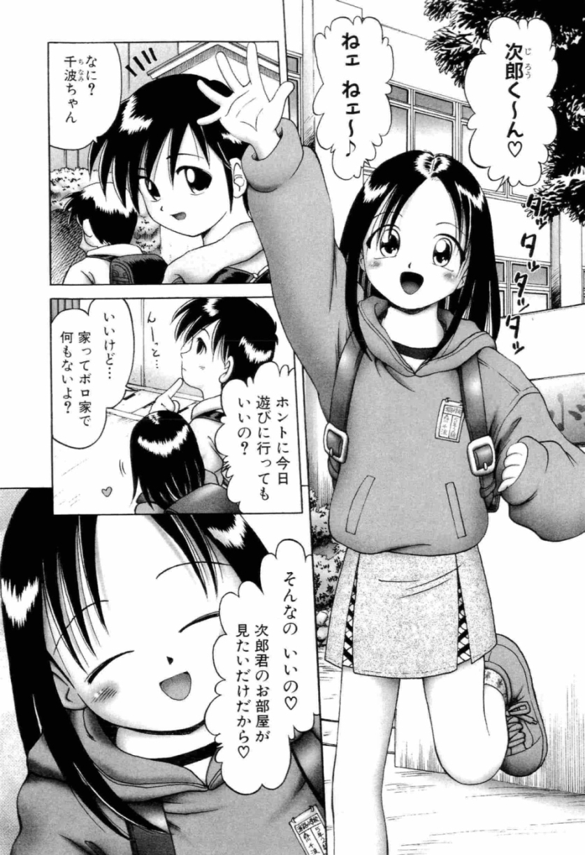 [某零] 幼い果実 上