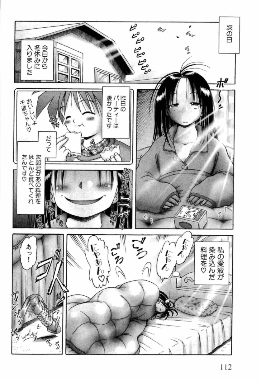 [某零] 幼い果実 上