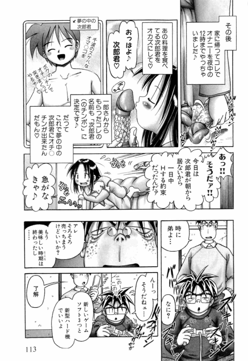 [某零] 幼い果実 上