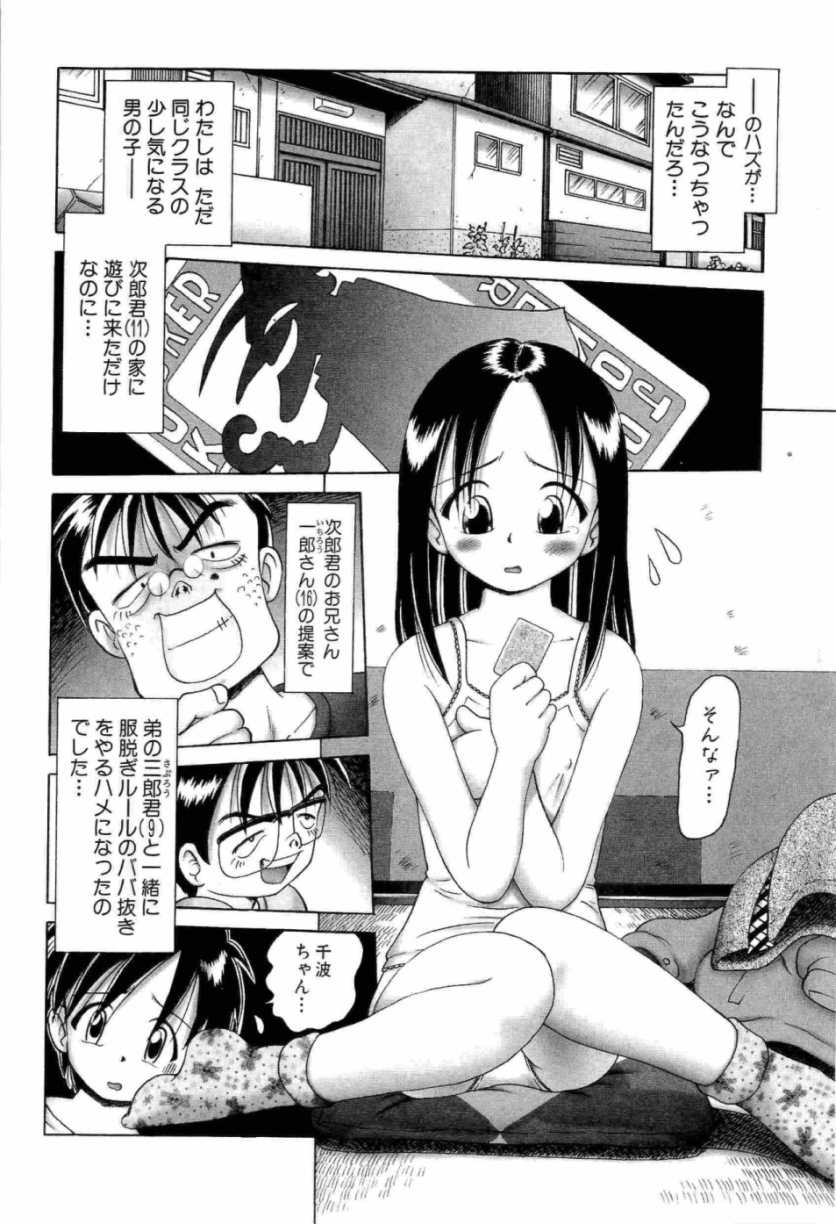 [某零] 幼い果実 上