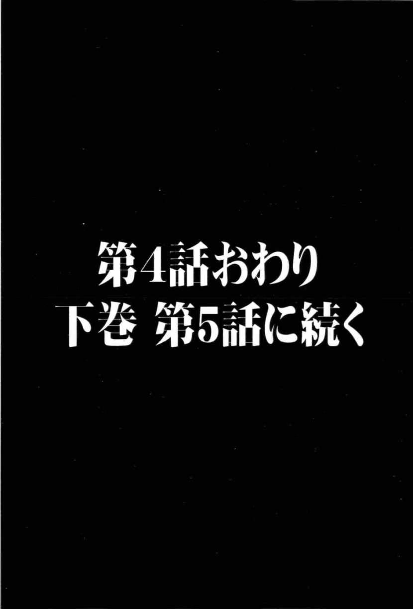 [某零] 幼い果実 上