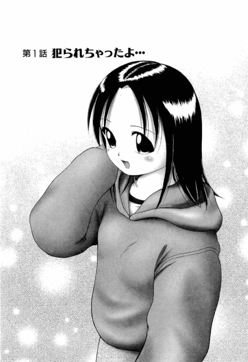 [某零] 幼い果実 上