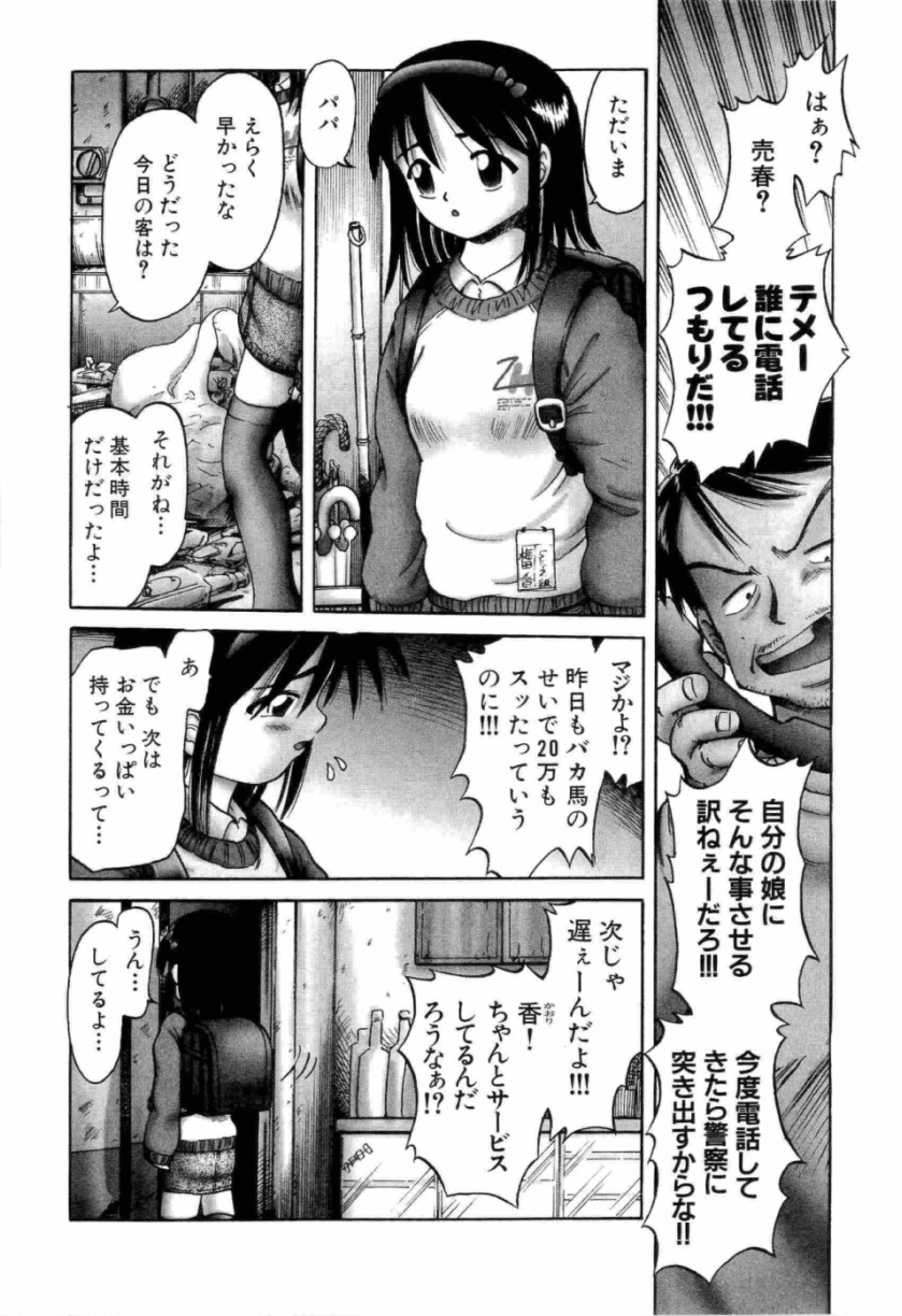 [某零] 幼い果実 上