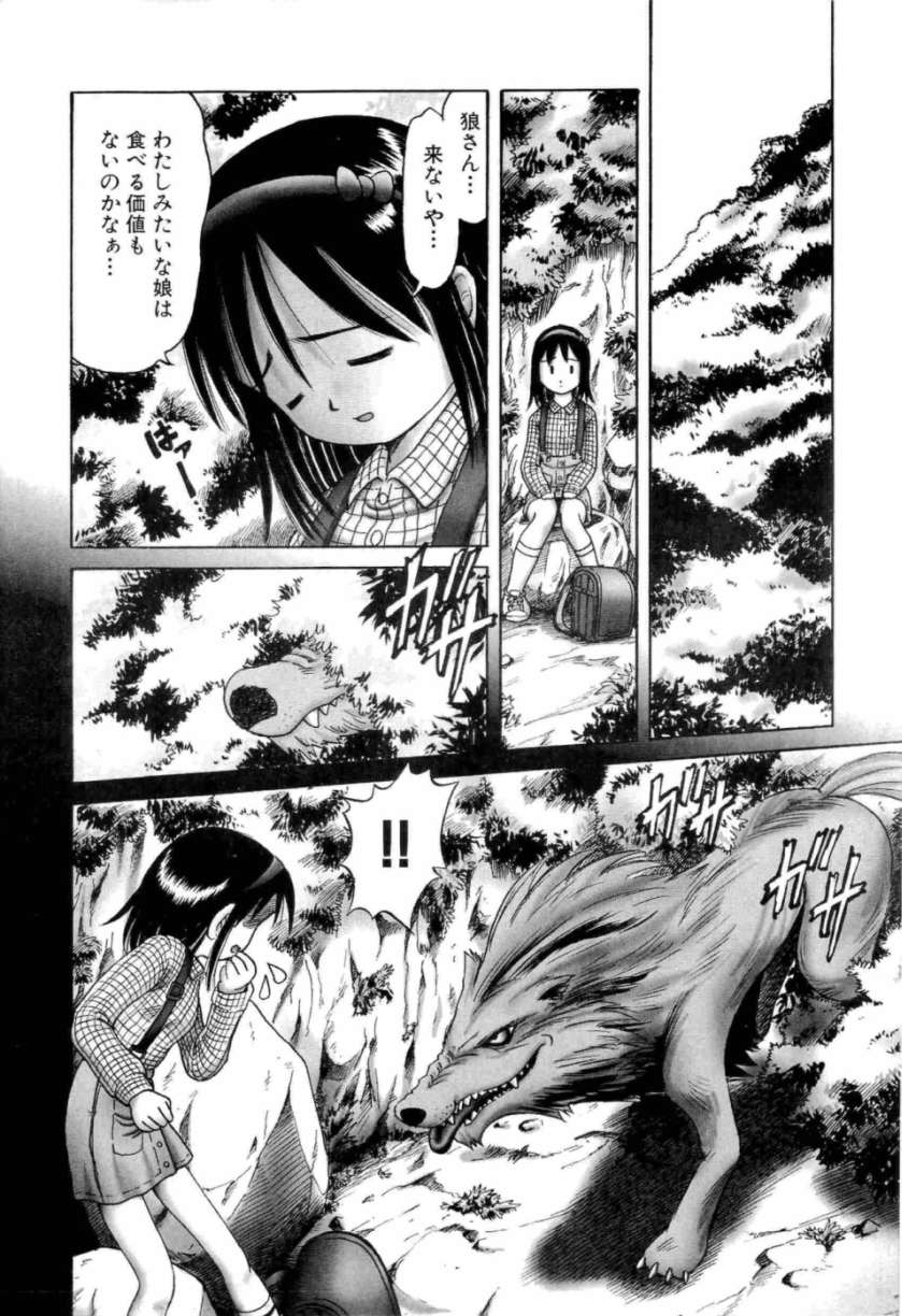 [某零] 幼い果実 上