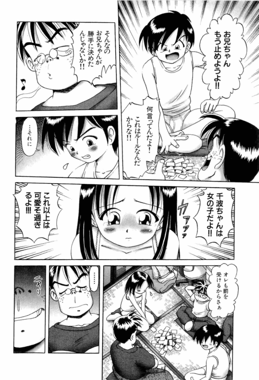 [某零] 幼い果実 上