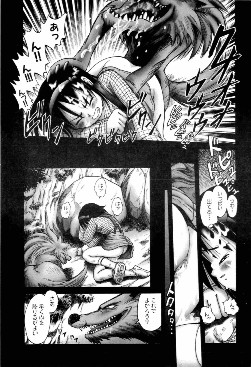 [某零] 幼い果実 上