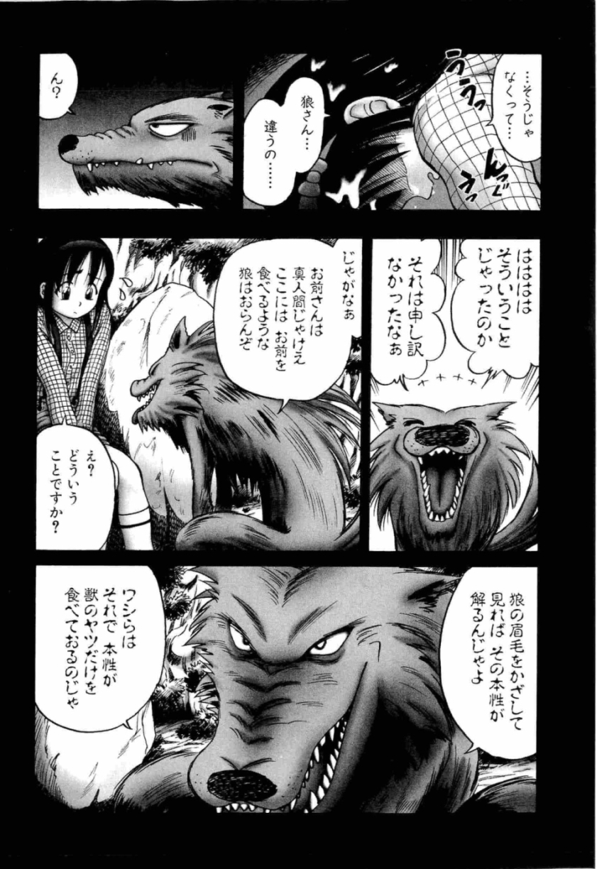 [某零] 幼い果実 上