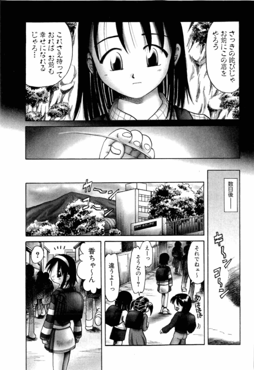 [某零] 幼い果実 上