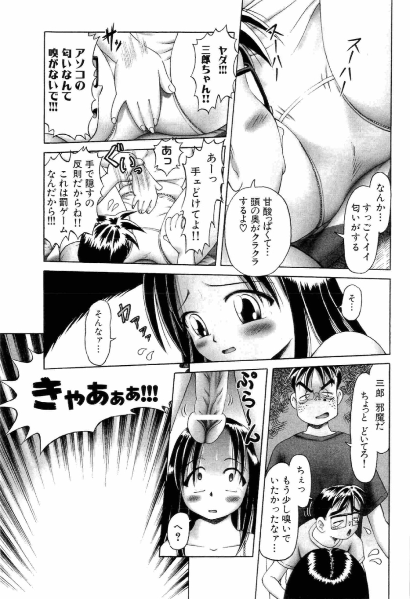 [某零] 幼い果実 上