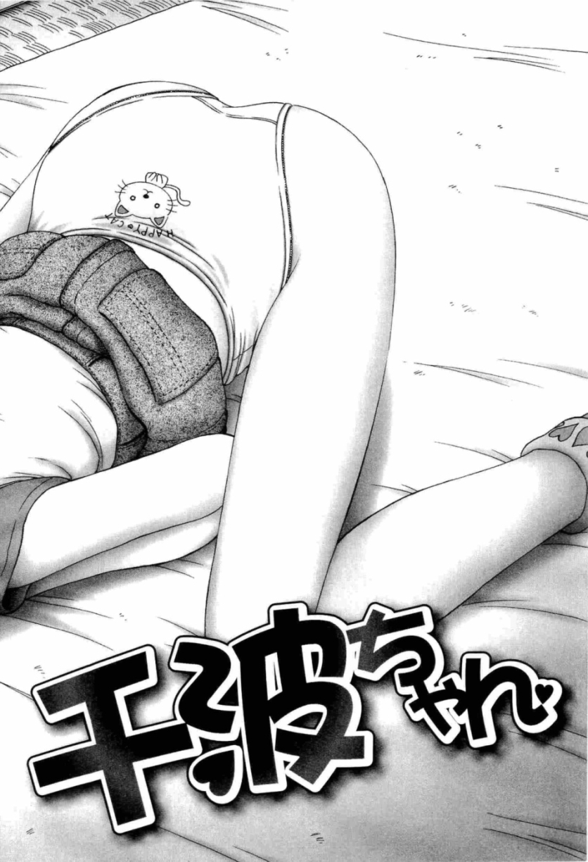 [某零] 幼い果実 上
