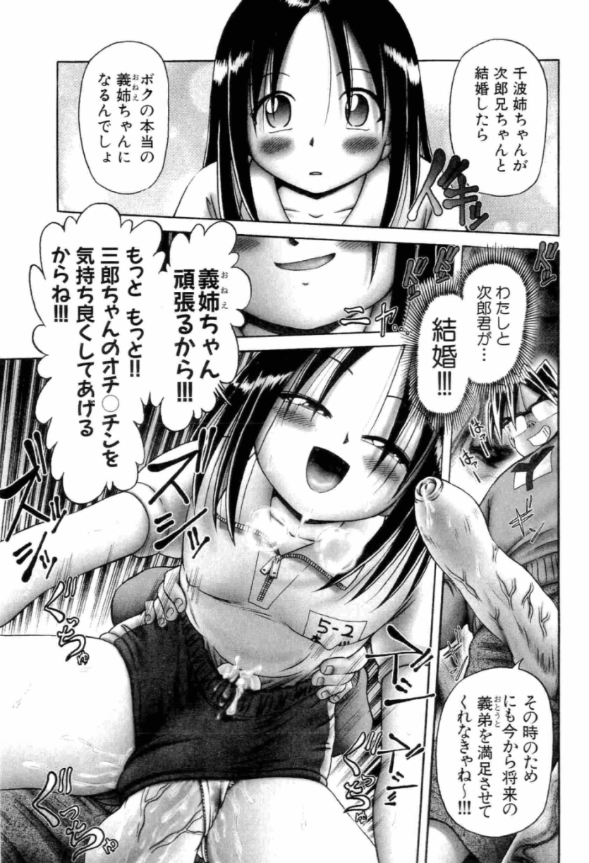 [某零] 幼い果実 上