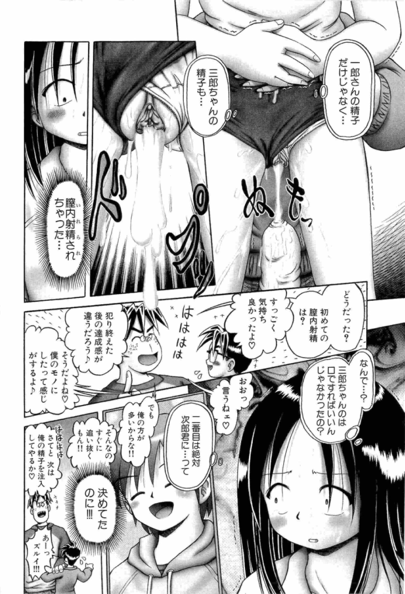 [某零] 幼い果実 上
