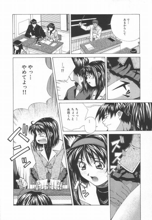 [あまの・よ～き] 突撃！ 純情派