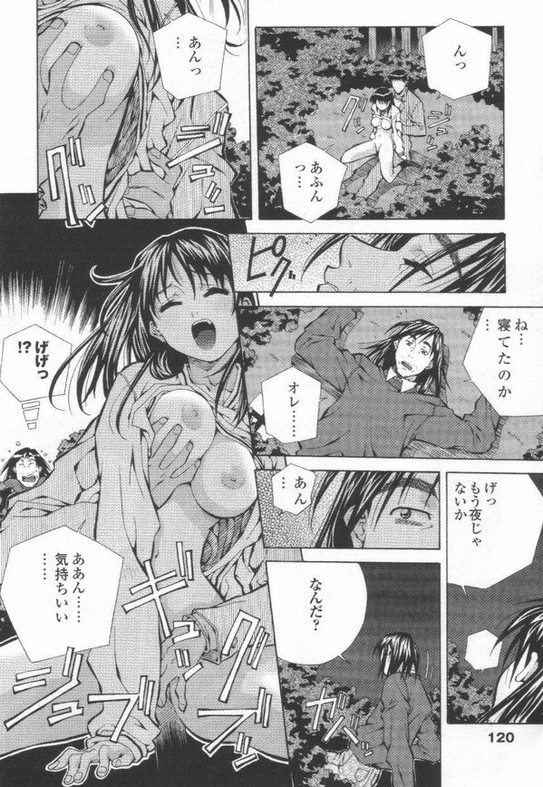 [あまの・よ～き] 突撃！ 純情派