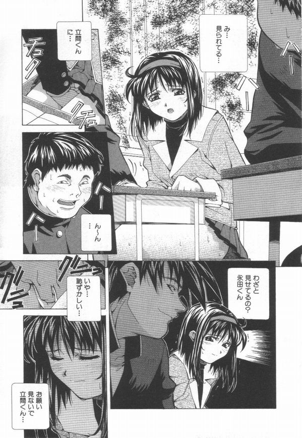 [あまの・よ～き] 突撃！ 純情派