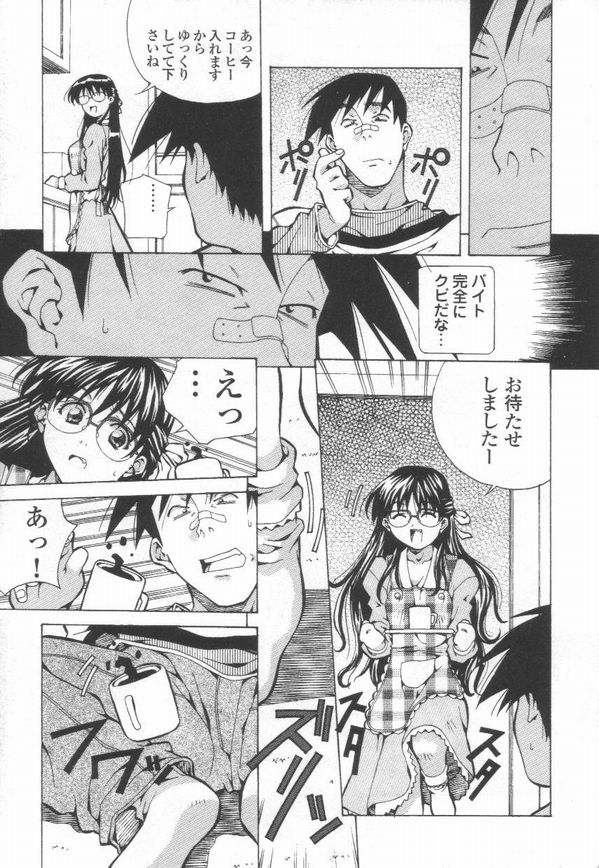 [あまの・よ～き] 突撃！ 純情派