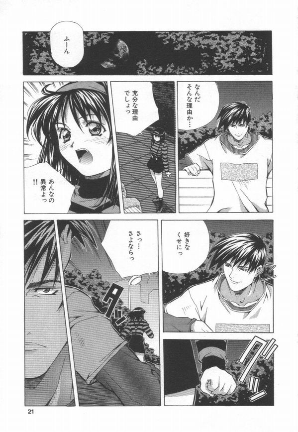 [あまの・よ～き] 突撃！ 純情派