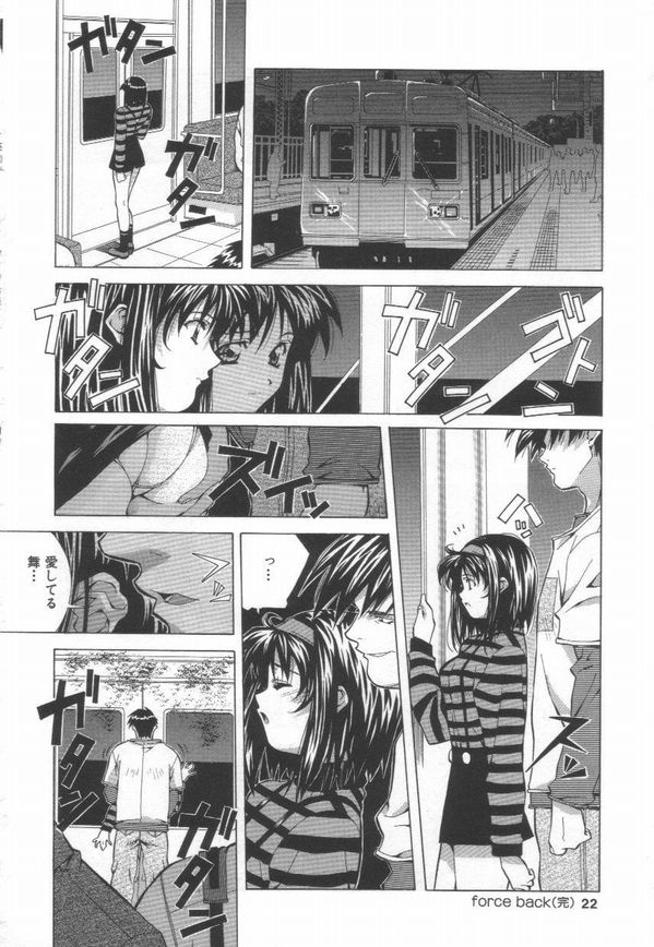 [あまの・よ～き] 突撃！ 純情派