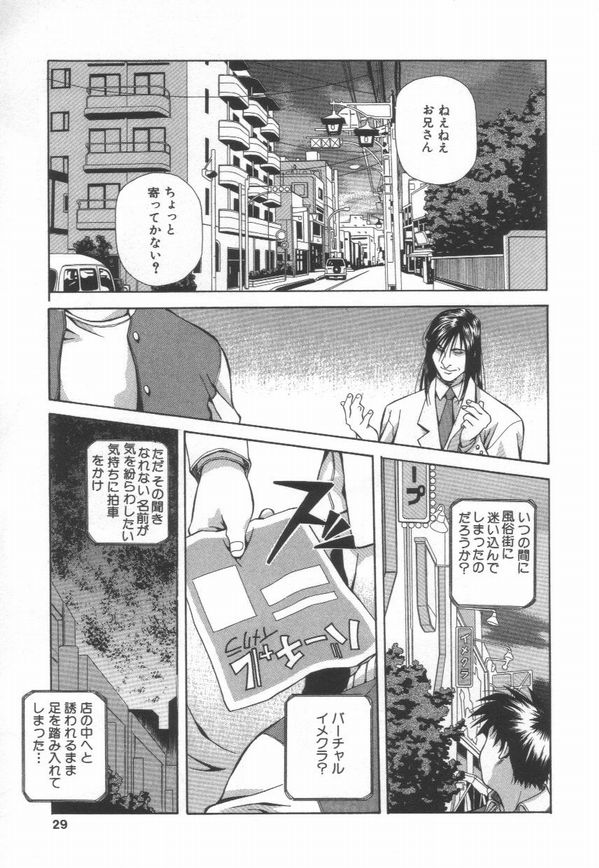 [あまの・よ～き] 突撃！ 純情派